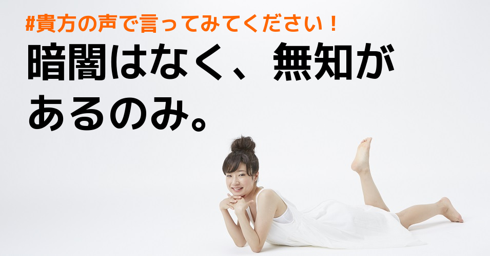 シェイクスピア 暗闇はなく 無知があるのみ