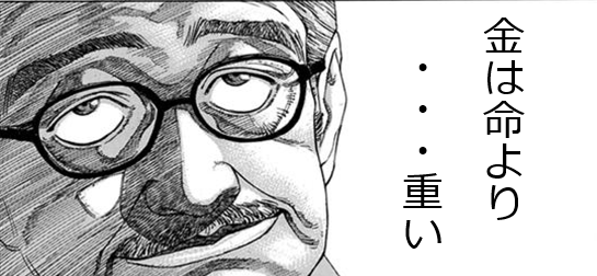 ブラックジャックによろしくで金は命より重い 運営デバック用 テスト 17 05 17 04 50